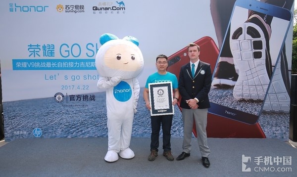 吉尼斯认证官为荣耀颁发吉尼斯世界纪录认证证书