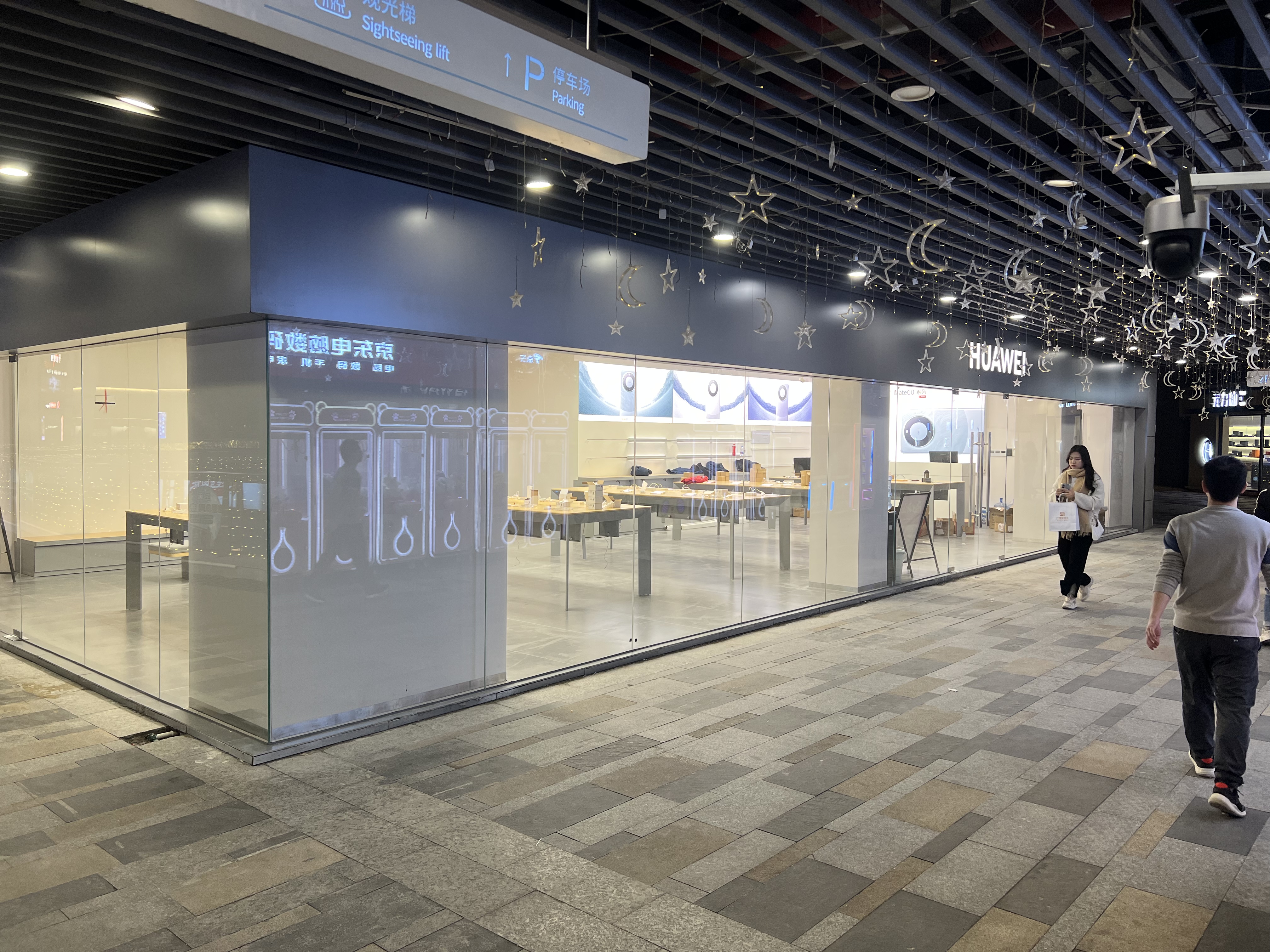 东莞松山湖佳纷天地华为